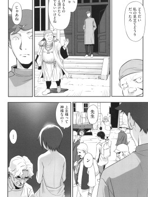 [アンソロジー] 少女組曲 31_121