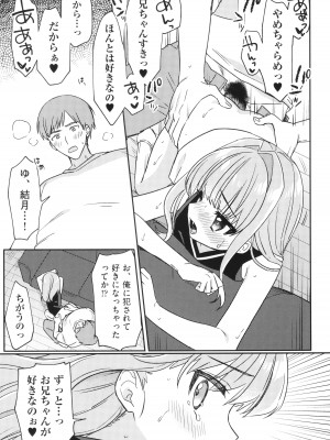 [アンソロジー] 少女組曲 31_072