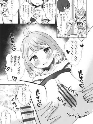 [アンソロジー] 少女組曲 31_170