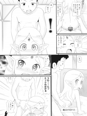 [アンソロジー] 少女組曲 31_094