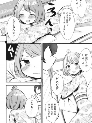 [アンソロジー] 少女組曲 31_163