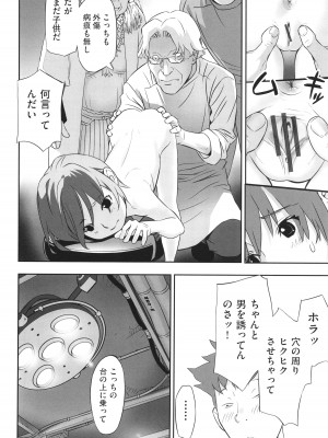 [アンソロジー] 少女組曲 31_105