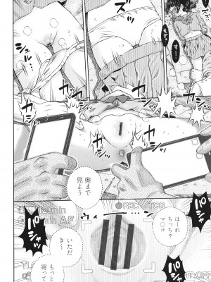 [アンソロジー] 少女組曲 31_151