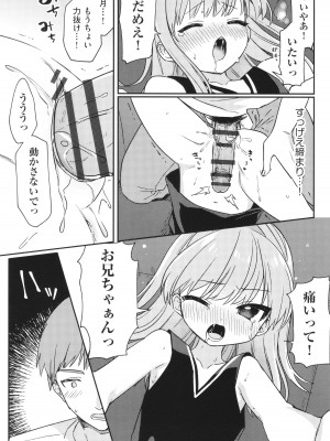 [アンソロジー] 少女組曲 31_066