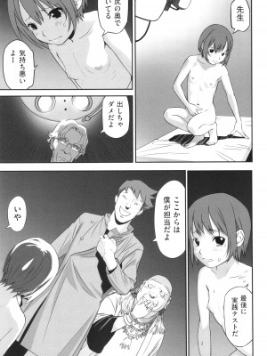 [アンソロジー] 少女組曲 31_112