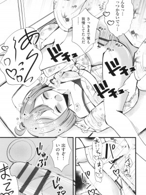 [アンソロジー] 少女組曲 31_176