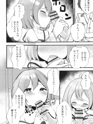 [アンソロジー] 少女組曲 31_167