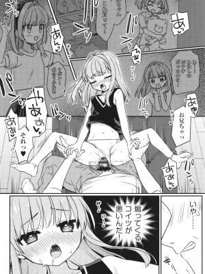 [アンソロジー] 少女組曲 31_067