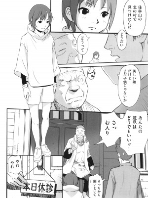 [アンソロジー] 少女組曲 31_099