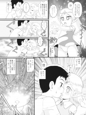 [アンソロジー] 少女組曲 31_082