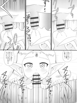 [アンソロジー] 少女組曲 31_091