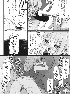 [アンソロジー] 少女組曲 31_071