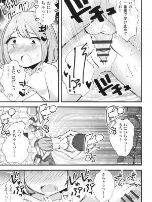 [アンソロジー] 少女組曲 31_184