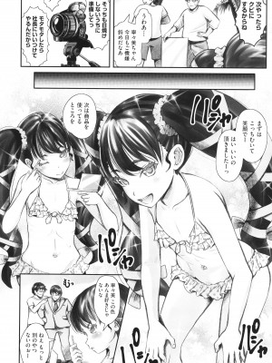 [アンソロジー] 少女組曲 31_125