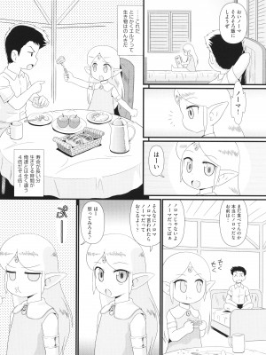 [アンソロジー] 少女組曲 31_081