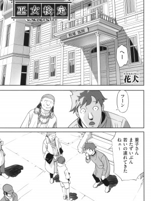 [アンソロジー] 少女組曲 31_098