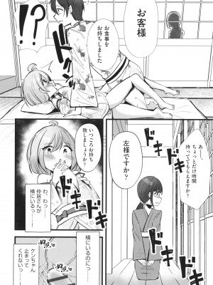 [アンソロジー] 少女組曲 31_173