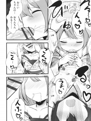 [アンソロジー] 少女組曲 31_169