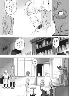 [アンソロジー] 少女組曲 31_100