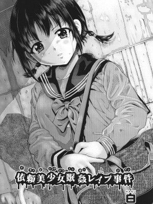 [アンソロジー] 少女組曲 31_145