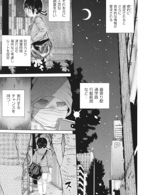 [アンソロジー] 少女組曲 31_146