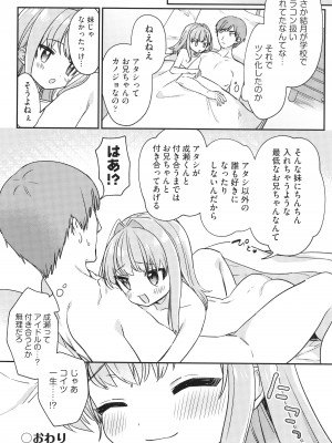 [アンソロジー] 少女組曲 31_075