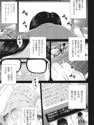 [アンソロジー] 少女組曲 31_144