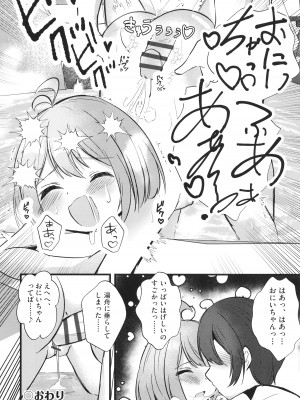 [アンソロジー] 少女組曲 31_185