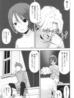 [アンソロジー] 少女組曲 31_122