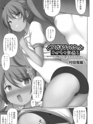 [アンソロジー] 少女組曲 31_186