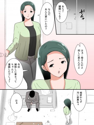 [テンプレチャー] 母親とセックスした気分はどう？_05