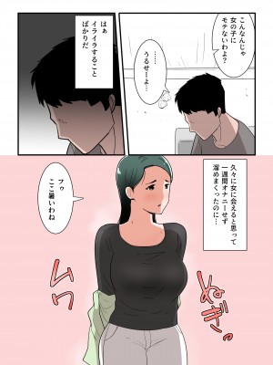 [テンプレチャー] 母親とセックスした気分はどう？_06