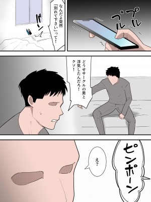 [テンプレチャー] 母親とセックスした気分はどう？_04