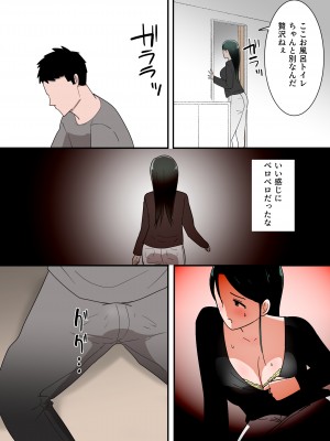 [テンプレチャー] 母親とセックスした気分はどう？_12