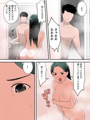 [テンプレチャー] 母親とセックスした気分はどう？_15
