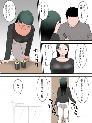 [テンプレチャー] 母親とセックスした気分はどう？_11