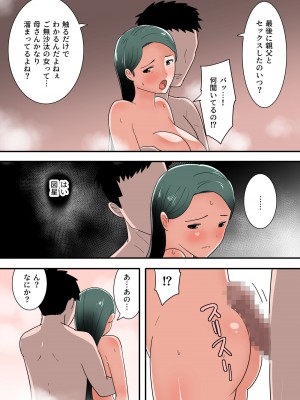 [テンプレチャー] 母親とセックスした気分はどう？_23