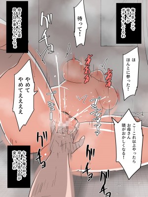 [テンプレチャー] 母親とセックスした気分はどう？_30