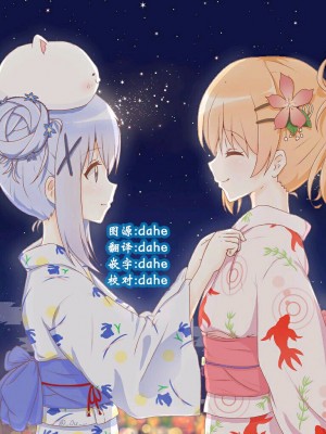 (COMIC1☆15) [ルミノシティ (かにビーム)] ルミノシティ23 ご注文は添い寝です。 (ご注文はうさぎですか？) [dahe个人翻译]_26