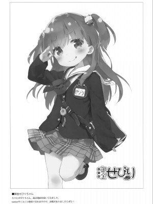 (COMIC1☆15) [ルミノシティ (かにビーム)] ルミノシティ23 ご注文は添い寝です。 (ご注文はうさぎですか？) [dahe个人翻译]_20