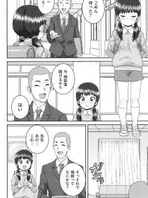 [ポンスケ] あなざーわーるど_189