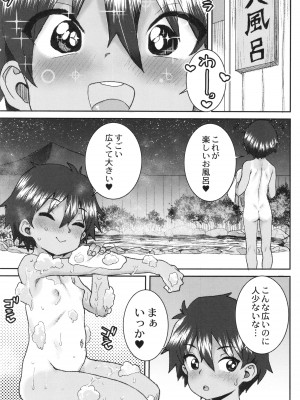 [ポンスケ] あなざーわーるど_164