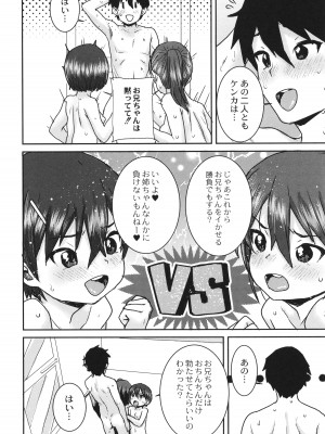 [ポンスケ] あなざーわーるど_141