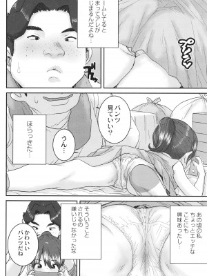 [ポンスケ] あなざーわーるど_007