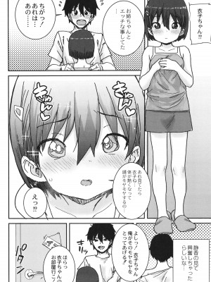 [ポンスケ] あなざーわーるど_115