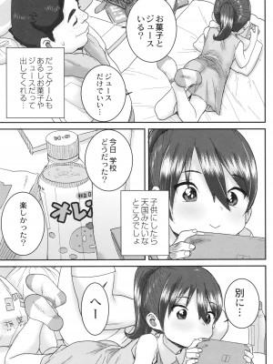 [ポンスケ] あなざーわーるど_006