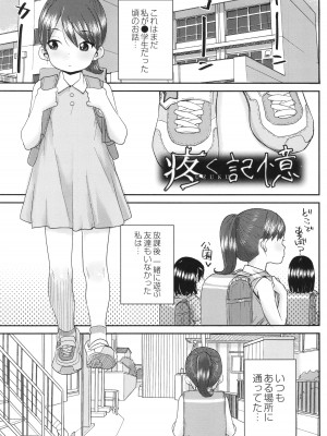 [ポンスケ] あなざーわーるど_004