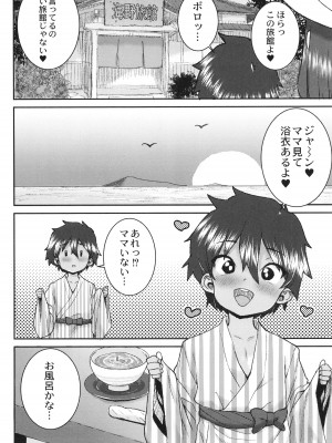 [ポンスケ] あなざーわーるど_163