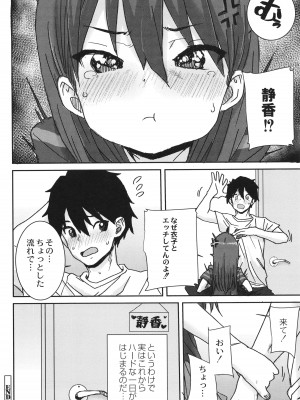 [ポンスケ] あなざーわーるど_131