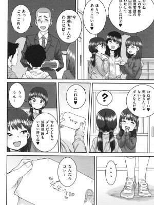 [ポンスケ] あなざーわーるど_187